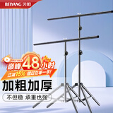 贝阳（beiyang）摄影背景支架80*200中号T型架柔光纸背景布架子摄影器材影棚配件便携金属背景架(送2只大力夹)