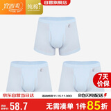 宜而爽【商超经典同款】3条装100%纯棉男士内裤罗纹四角平角短裤