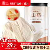 福东海 山药200克 山药片 生晒干淮山精选 红枣枸杞党参煲汤四神汤料