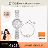 Davena蒂玮娜鞠婧祎同款美人鱼手表轻奢手链对开礼盒生日礼物送女友