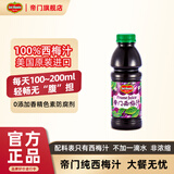 帝门西梅汁美国进口Delmonte100%西梅汁 非浓缩 孕妇果蔬汁地扪主推 【小瓶】473ml*1
