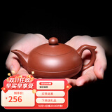 畅陶 宜兴紫砂壶传统手工原矿紫泥红皮龙茶壶茶具套装飞鸿壶 李晓璐 红皮龙大款·赠养壶巾 250ml