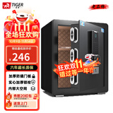 虎牌保险柜家用小型指纹密码WIFI全钢防盗可入墙办公大型保险箱 45cm智铂系列-三层 密码款(钥匙/密码解锁)