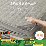 博洋家纺全棉夹棉床笠抑菌席梦思保护床褥子防尘床罩灰180*200cm