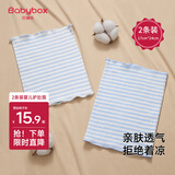贝博氏babybox婴儿护肚围新生儿童裹腹围宝宝护肚子脐带防着凉棉质