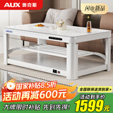 奥克斯（AUX）2025新款电暖桌取暖桌家用长方形烤火桌餐桌一体升降茶几客厅上下发热电暖炉茶几室内可移动茶几 时尚/雅白1.2米隐形炉 语音双升降+拉链桌套