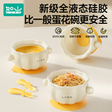 如山宝宝辅食碗婴儿吃饭专用饭碗餐盘吸盘硅胶蛋花碗儿童餐具