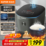 苏泊尔（SUPOR）电饭煲4-5人4升大容量蓝钻厚釜电煮锅家用煮粥锅智能多功能微压不粘电饭锅【国家补贴】SF40FC871