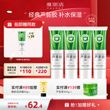 雅丽洁（YALGET）经典芦荟胶军训晒后补水保湿凝胶清爽芦荟膏男女学生送礼 芦荟胶45g/ml（5支装）