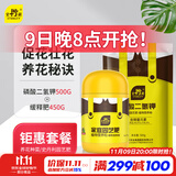 史丹利（STANLEY）家用养花通用型氮磷钾复合肥盆栽有机花卉缓释肥磷酸二氢钾套餐