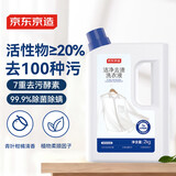 京东京造专研洁净去渍洗衣液2kg 酵素去污深层去渍技术除菌除螨