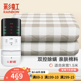 彩虹 电热毯双人电褥子双温双控安全除螨三档定时加大家用三人电毯子 【舒适亲肤】180*150cm双面棉