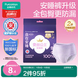 全棉时代奈丝公主医护级纯棉安心裤安睡裤裤型卫生巾SM 2条旅行装京东自营