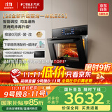 方太（FOTILE）蒸烤箱一体机 嵌入式家用蒸烤炖炸*四合一 脱脂炸超大蒸汽 智能调控 均温速热 蒸箱烤箱一体02-E5S