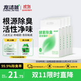 宠洁优酵素除臭混合猫砂结团净尘豆腐砂抑菌吸水结团抗粘底2.5kg*4包