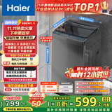 海尔（Haier）波轮洗衣机小型全自动8KG家用XQB80-Z10D0京东自营家电国家补贴以旧换新一级能效宿舍出租房单脱水