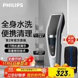 飞利浦（PHILIPS）电动理发器成人儿童电推剪刀头可水洗家用电推子27档可调 生日礼物送男士送老公 HC5690