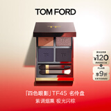 TOM FORD秀场新色TF眼影盘45名伶 5.2g化妆品生日礼物女送女友效期27年3.1