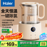 海尔（Haier）恒温水壶婴儿调奶器玻璃冲泡奶粉机温热暖奶器保温电热烧水壶T17E