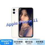 Apple iPhone11 苹果11 原装屏幕 (6.1英寸）国行全网通 二手苹果手机 颜色随机【国行正品】 【9成新】64G【三期免息+评价有礼】