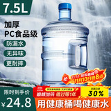 拜杰纯净水桶桶装水水桶矿泉水桶饮用水食品级储水桶饮水机水桶手提户外桶空桶7.5L