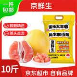 京鲜生 梅州红心柚蜜柚 净重10斤 单果1.7斤+ 生鲜水果 源头直发包邮