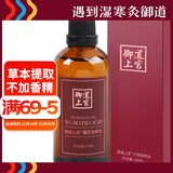 御道艾草精油100ml按摩推拿拔罐经络刮痧全身spa揉腹开背推背油