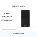 华为随行WiFi 5 黑色【 Pura70上网好伴侣】4G全网通  195Mbps高速上网  随身WiFi 移动WiFi