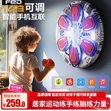 双牌音乐拳击机墙靶健身训练器材电子反应靶成人儿童智能打击拳练拳