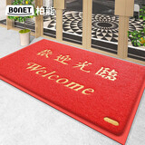 柏能丝圈欢迎光临地垫入户门红地毯脚垫进户门口迎宾地垫80x120x1.6cm