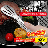 拜杰304多功能食品夹蛋糕夹牛排夹烧烤面包夹厨房烘焙夹子烤肉夹子