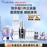 兰蔻超修小黑瓶+极光水+塑颜紧致面霜 抗老紧致礼盒生日礼物送女友