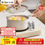 小熊（Bear）316L不锈钢奶锅婴儿宝宝辅食锅陶瓷小奶锅汤锅加厚18cm JG020-P03