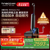 添可胶囊空间站芙万StationPod自动上下水躺平基站洗地机吸拖一体自动清洗吸尘扫地拖地机器人