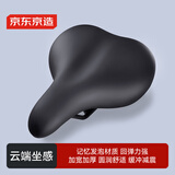 京东京造 棉花糖坐垫 记忆棉自行车坐垫超软加厚山地车公路车车座垫防痛