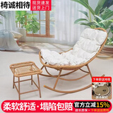 树君藤编摇摇椅躺椅大人花园阳台家用客厅休闲藤椅户外庭院懒人午睡椅 揽月摇椅+长坐垫+脚踏A