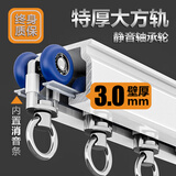 梦格丽新款铝合金加厚静音轨道顶侧装单双轨直轨轴承滑轮滑轨窗帘杆全套 特厚大方轨轴承轮-白色-单轨顶装 1米