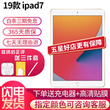 苹果/Apple iPad5/6/7/8/9/ mini1/2/3/4/5/6二手平板电脑 95新(10.2寸)19款ipad7代-128G 【wifi版】