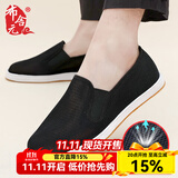 布舍元传统布鞋男士千层底布鞋黑色棉布鞋一脚蹬平底懒人鞋老北京布鞋男 321-9208网面 42