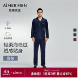 爱慕先生男秋冬海岛绒防静电睡衣家居服套装NS43C951P深蓝170