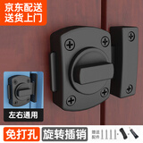 格玛斯（gemasp） 格玛斯免打孔插销门栓锁扣防盗门卫生间卧室反锁厕所推拉门锁扣 合金插销-黑色小号（免钉+打孔）+卡槽片