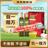 爷爷的农场特级初榨保真橄榄油礼盒500ml*2 进口热炒食用油 赠婴儿辅食食谱 