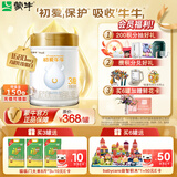 蒙牛（MENGNIU）初爱牛牛幼儿配方奶粉3段 12-36个月龄三段800g