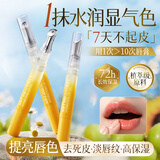 韩方五谷唇油凡士林保湿滋润防干裂脱皮唇炎补水护唇去死皮淡唇纹修护男女