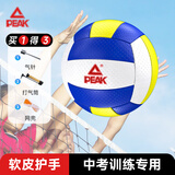匹克中考气排球标准中考体育比赛专用训练沙滩软硬初中生少年5号蓝黄