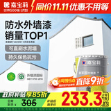 嘉宝莉外墙漆乳胶漆防水防晒涂料白色自刷外墙翻新防水涂料新家园20kg