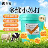 华畜兽用小苏打粉饲料添加剂碳酸氢钠养殖用猪牛羊禽用饲料小苏打 【新升级多维小苏打】10斤/桶