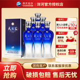 洋河 【官方授权】蓝色经典 天之蓝 整箱装白酒 52度 375mL 6瓶