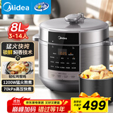 美的（Midea）国家补贴电压力锅8L智能大容量8-14人家用电饭煲高压锅 全自动智能预约开盖火锅煲汤炖煮MY-E8129