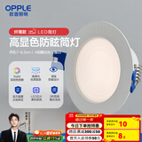 欧普led筒灯嵌入式天花灯客厅吊顶孔灯桶灯8公分家用 4瓦【7-8.5cm】雅白【4000K】